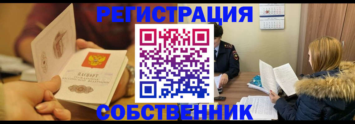 миграционный учет в Удмуртии