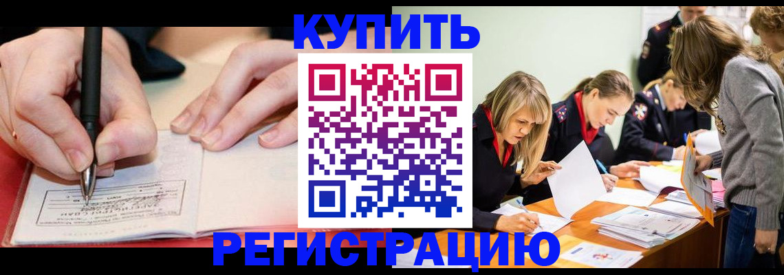 прописка паспорт в Удмуртии