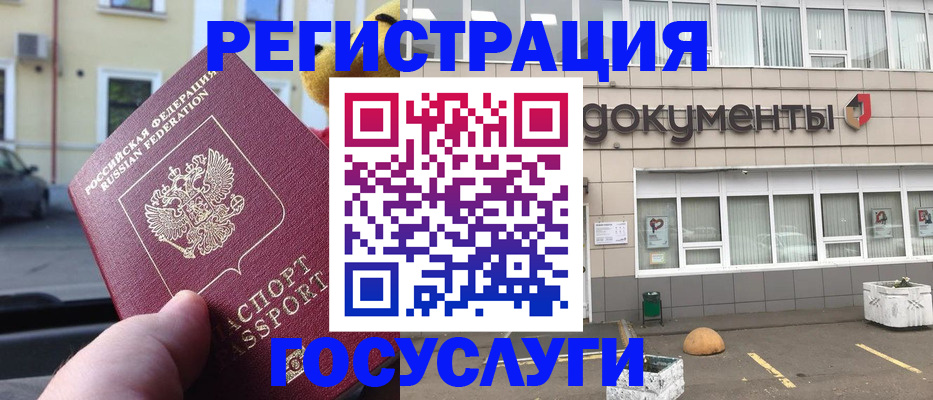 регистрация в Удмуртии