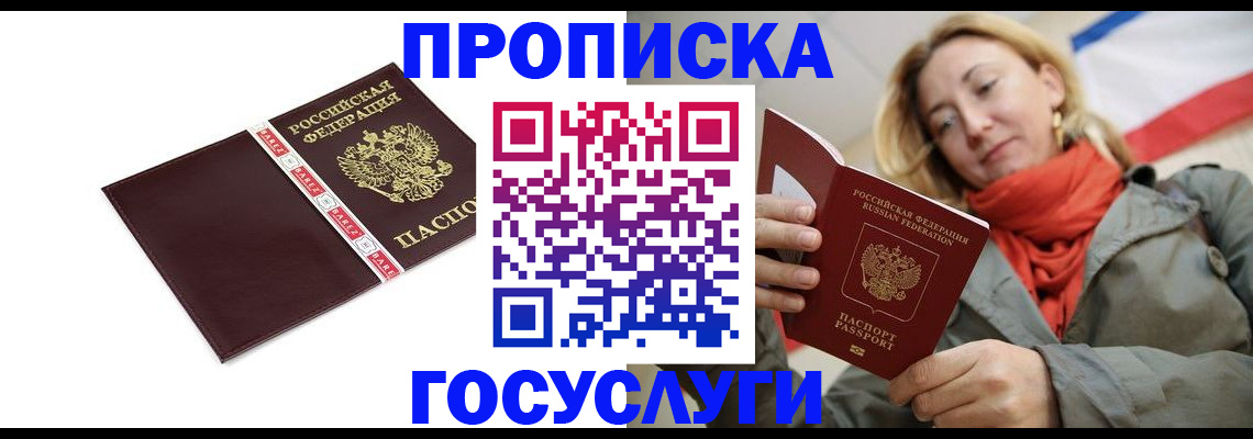 временная регистрация собственник в Удмуртии