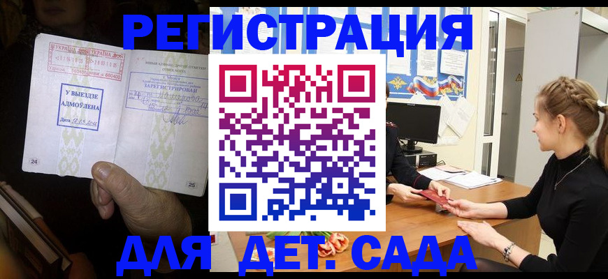 прописка для кредита в Удмуртии