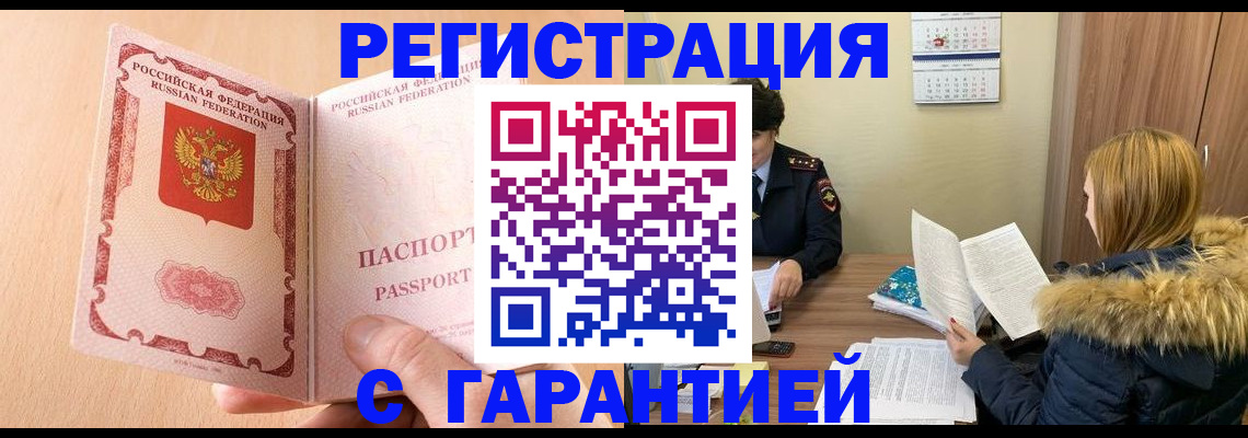 временная регистрация адрес в Удмуртии