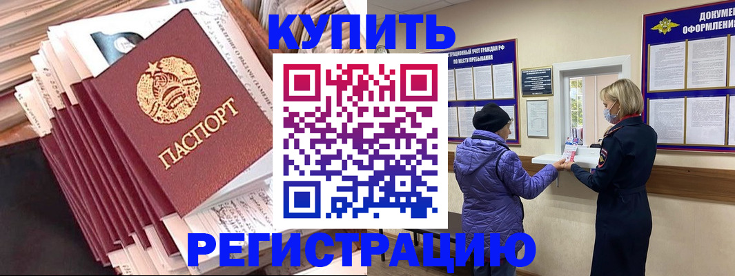 где прописаться в Удмуртии