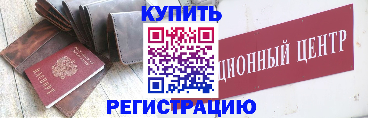 прописка для кредита в Удмуртии
